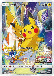 Pikachu Sun & Moon Promos card