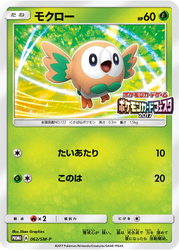 Rowlet Sun & Moon Promos card