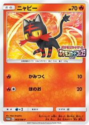 Litten Sun & Moon Promos card