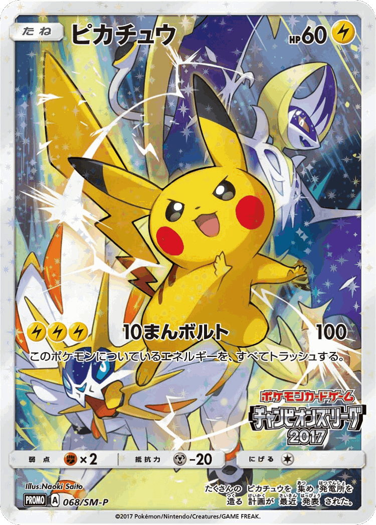 Pikachu #68 from Sun & Moon Promos - Promo - Illustrated by Naoki Saito