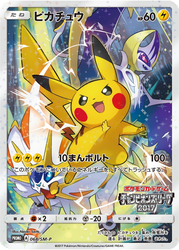 Pikachu Sun & Moon Promos card