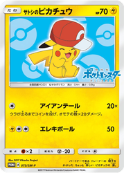 Ash's Pikachu Pokémon TCG card art