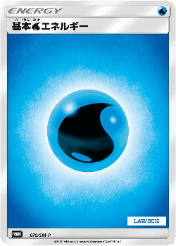 Water Energy 79, Sun & Moon Promos