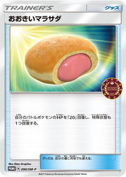 Big Malasada Sun & Moon Promos card