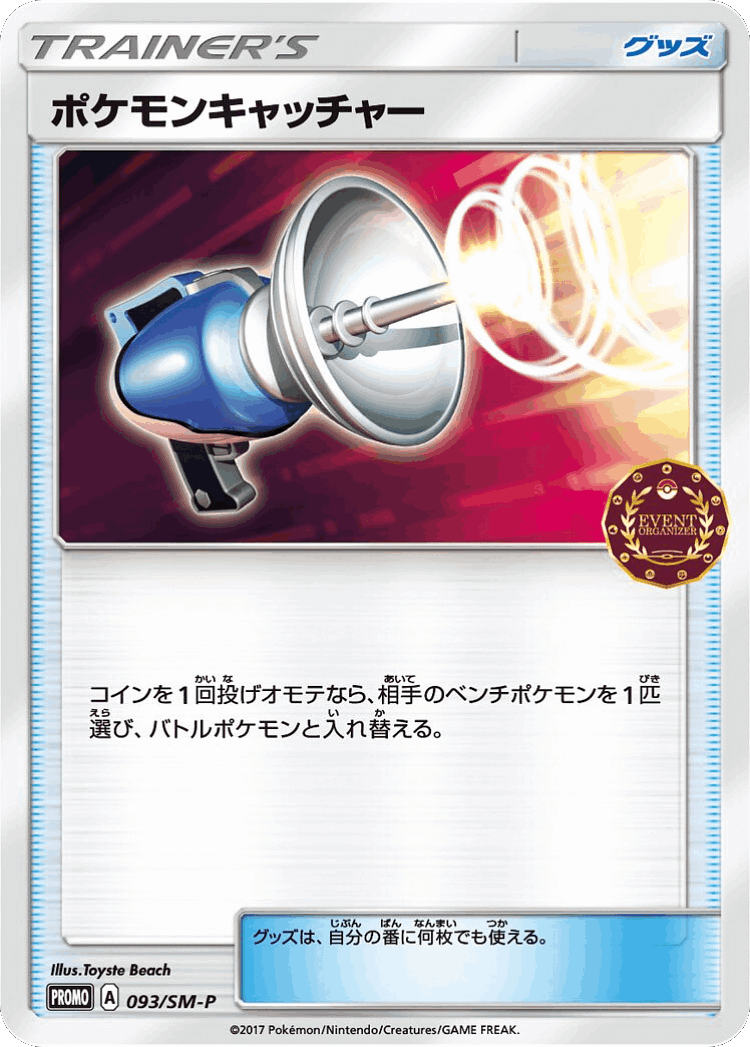 Pokémon Catcher #93 from Sun & Moon Promos - Promo - Illustrated by Toyste Beach