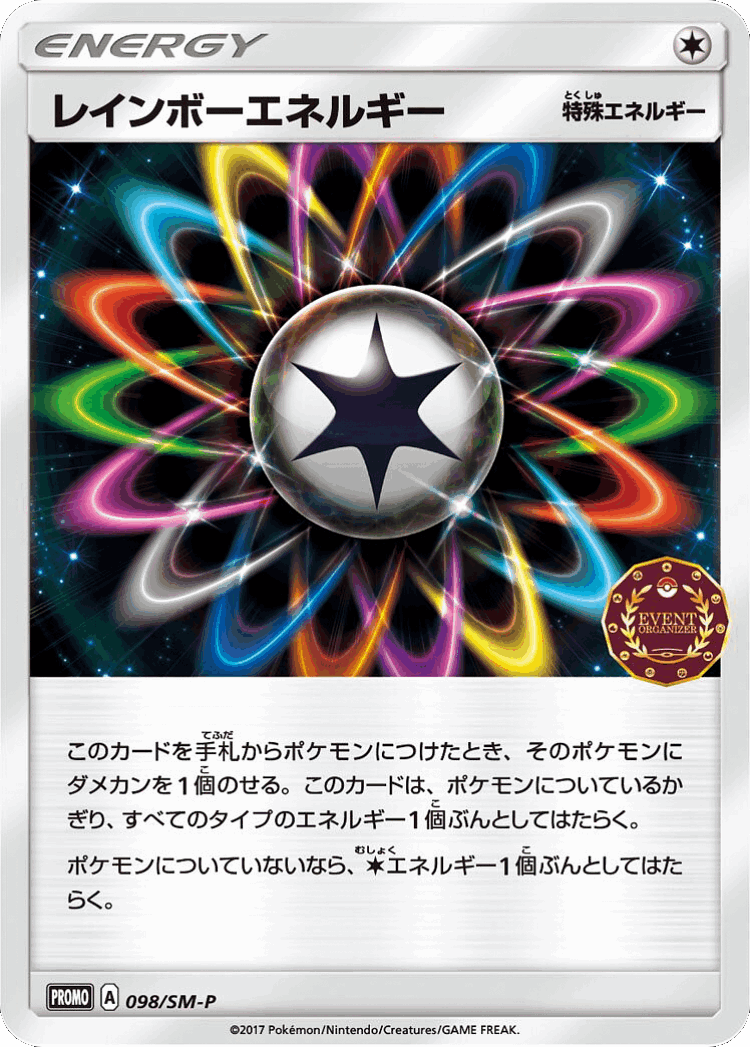Rainbow Energy #98 from Sun & Moon Promos - Promo