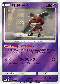 Mr. Mime Pokémon TCG card art