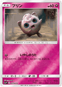 Jigglypuff Pokémon TCG card art