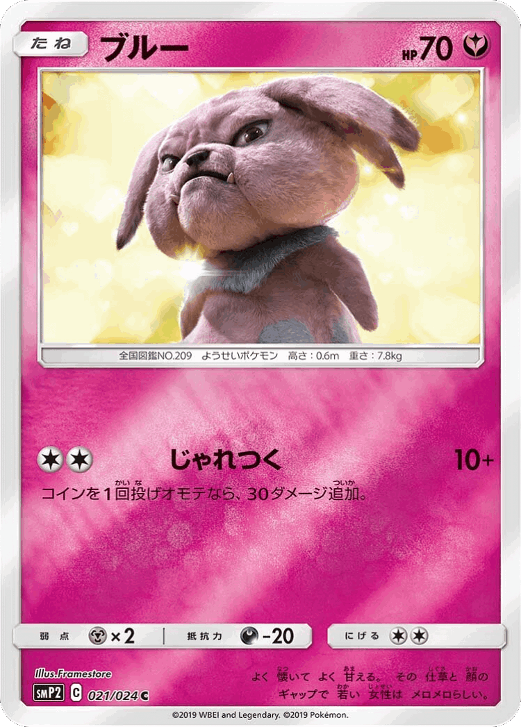 Snubbull #21 from Great Detective Pikachu - Common - Illustrated by Framestore
