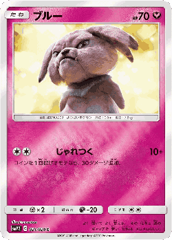 Snubbull Pokémon TCG card art