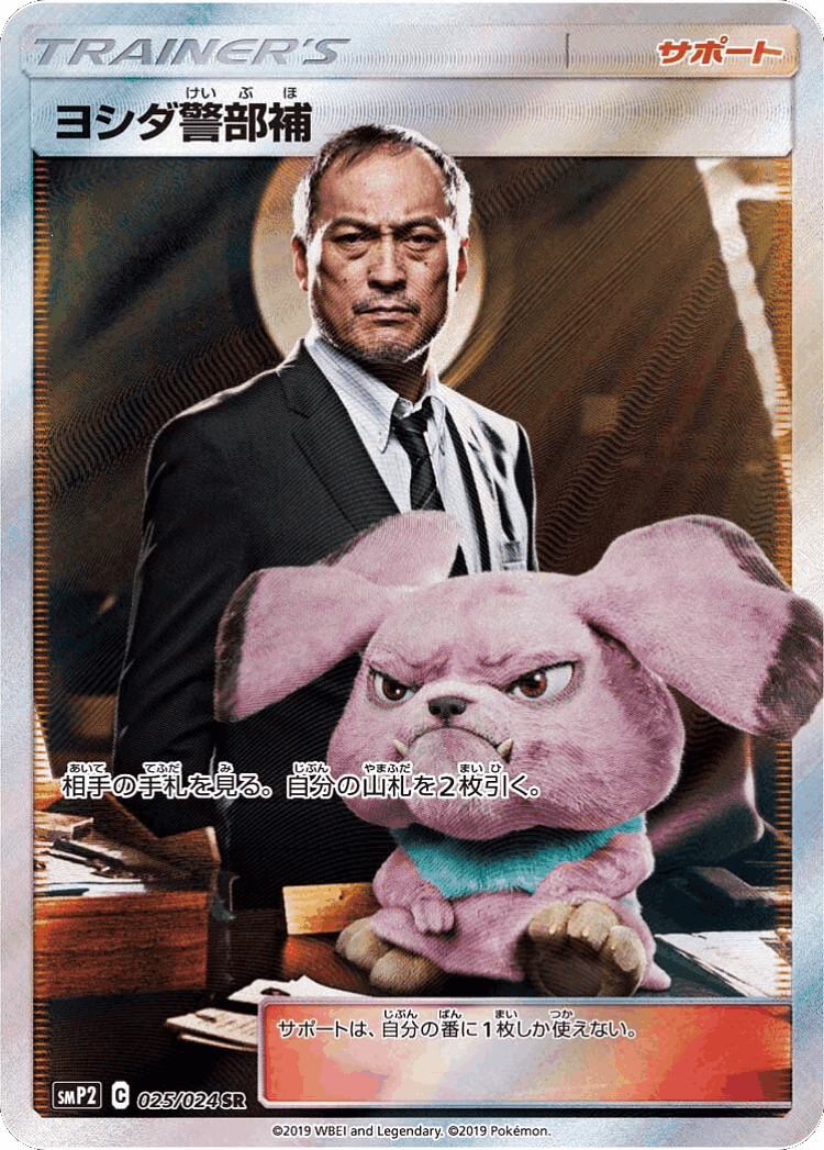 Lt. Yoshida #25 from Great Detective Pikachu - Super Rare