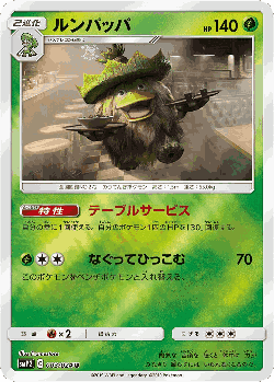 Ludicolo Pokémon TCG card art