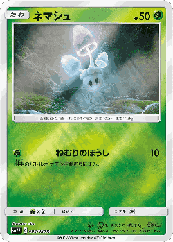 Morelull Pokémon TCG card art