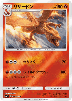 Charizard Pokémon TCG card art