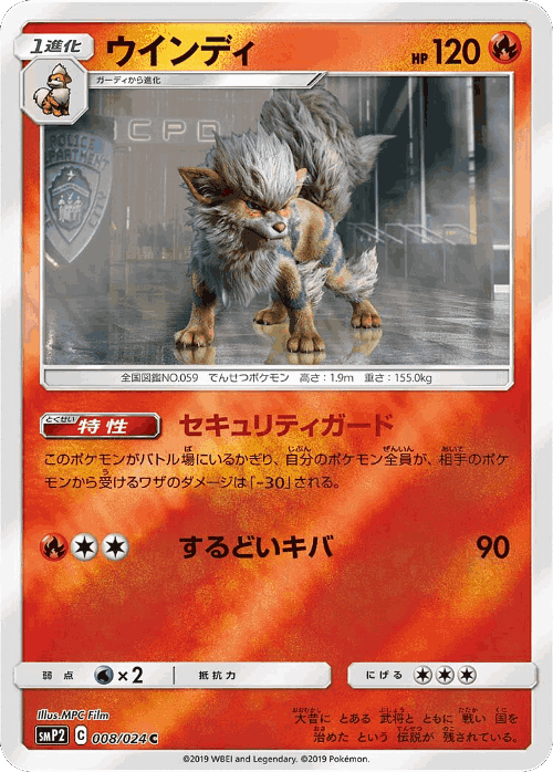 Arcanine Pokémon TCG card art