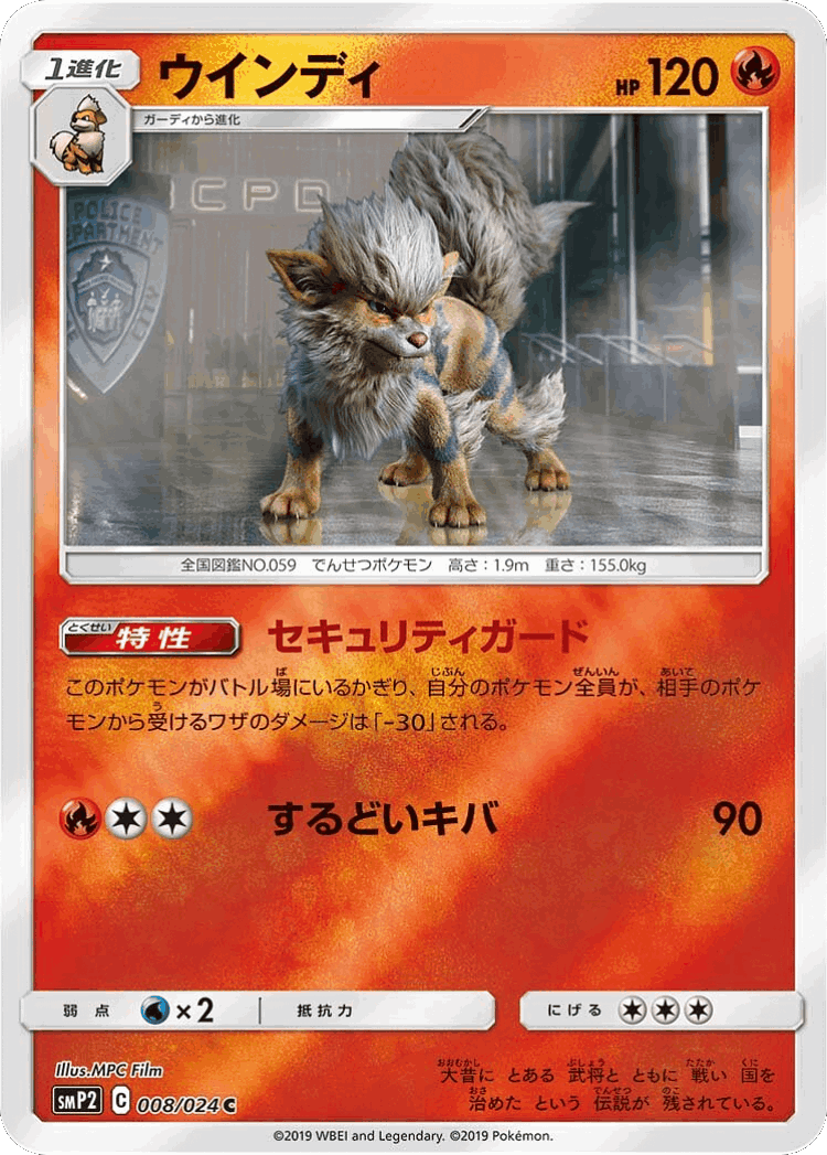 Arcanine #8 from Great Detective Pikachu - Common - Illustrated by MPC Film