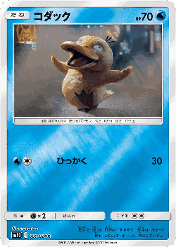 Psyduck Pokémon TCG card art