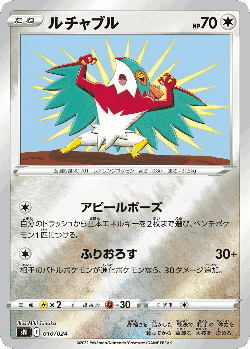 Hawlucha Pokémon TCG card art