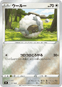 Wooloo Pokémon TCG card art