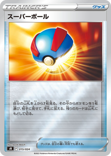 Great Ball Pokémon TCG card art