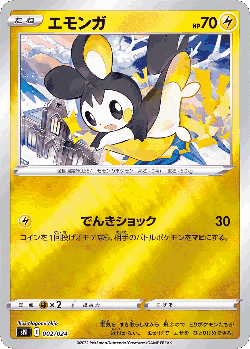 Emolga Pokémon TCG card art