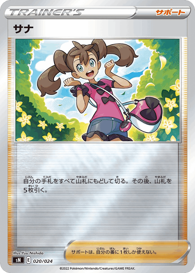 Shauna #20 from Starter Deck 100 CoroCoro Comic Version - Illustrated by Yuu Nishida