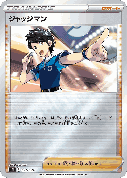 Judge Pokémon TCG card art