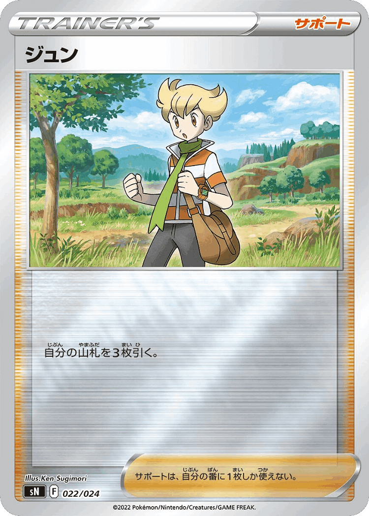 Barry #22 from Starter Deck 100 CoroCoro Comic Version - Illustrated by Ken Sugimori