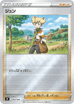Barry Pokémon TCG card art