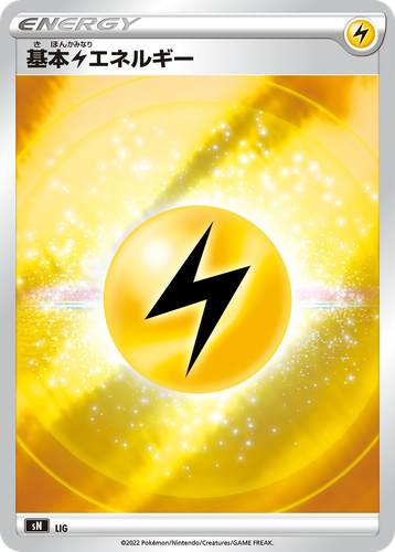 Lightning Energy 25, スタートデッキ100 コロコロコミックver.