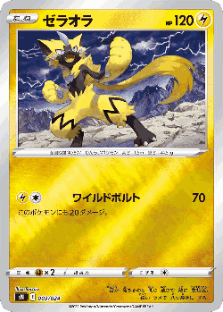 Zeraora Pokémon TCG card art