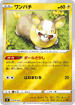 Yamper Pokémon TCG card art