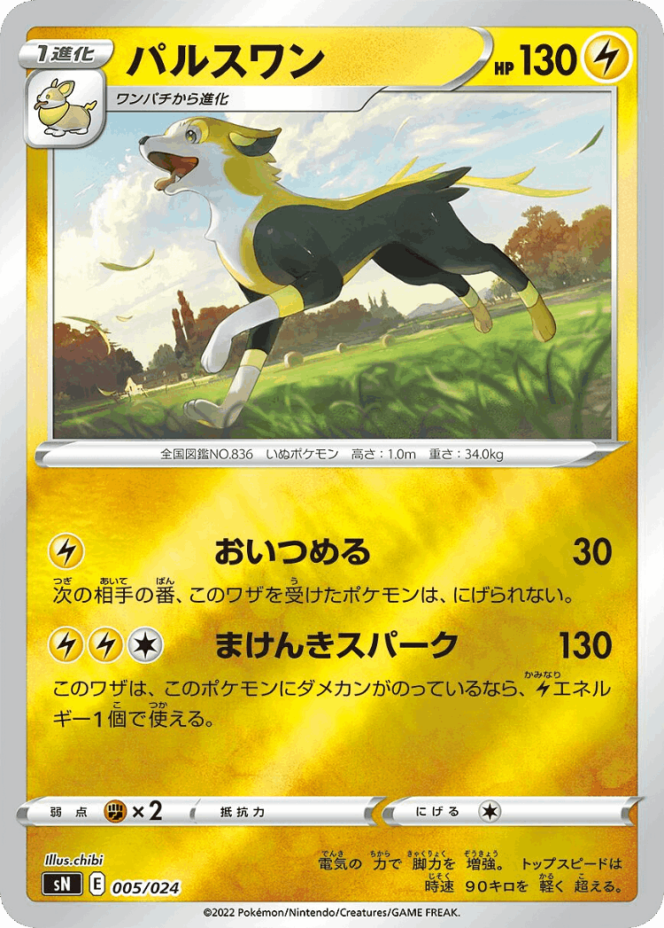 Boltund #5 from Starter Deck 100 CoroCoro Comic Version - Illustrated by chibi