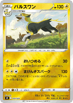 Boltund Pokémon TCG card art