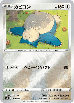 Snorlax Pokémon TCG card art