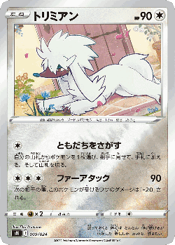 Furfrou Pokémon TCG card art