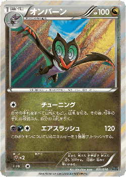 Noivern Pokémon TCG card art