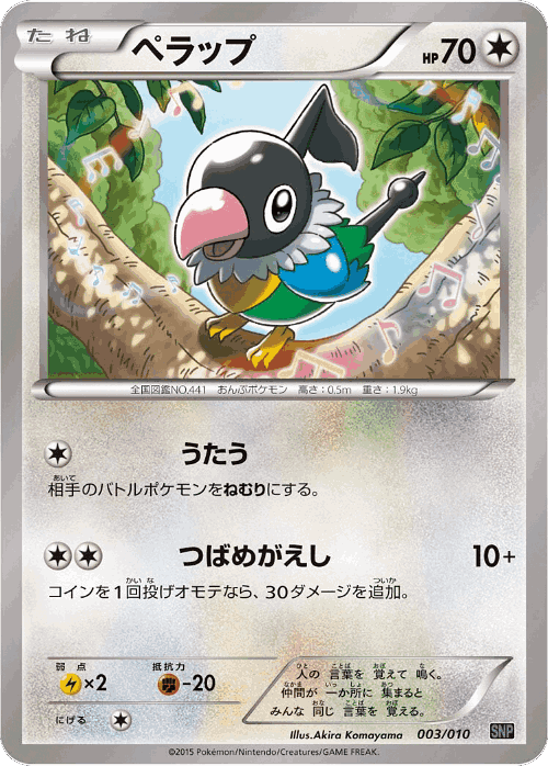 Chatot Pokémon TCG card art