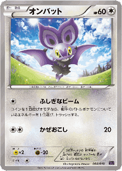 Noibat Pokémon TCG card art