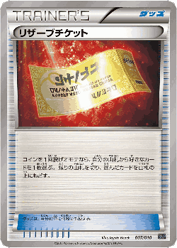 Reserved Ticket Pokémon TCG card art