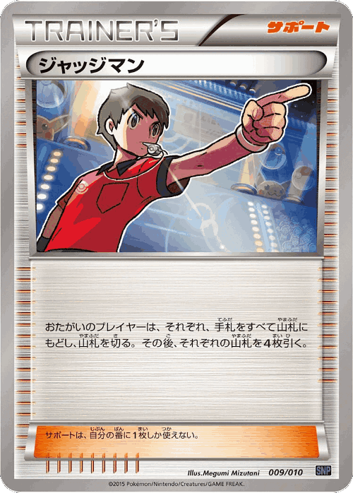 Judge 9, Noivern BREAK Evolution Pack