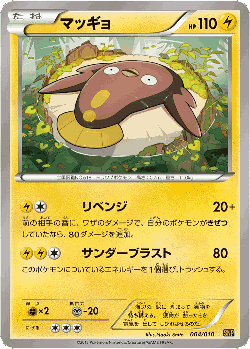 Stunfisk Pokémon TCG card art