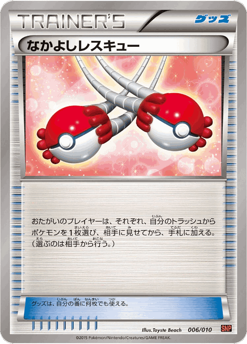 Buddy-Buddy Rescue #6 from Raichu BREAK Evolution Pack - Illustrated by Toyste Beach