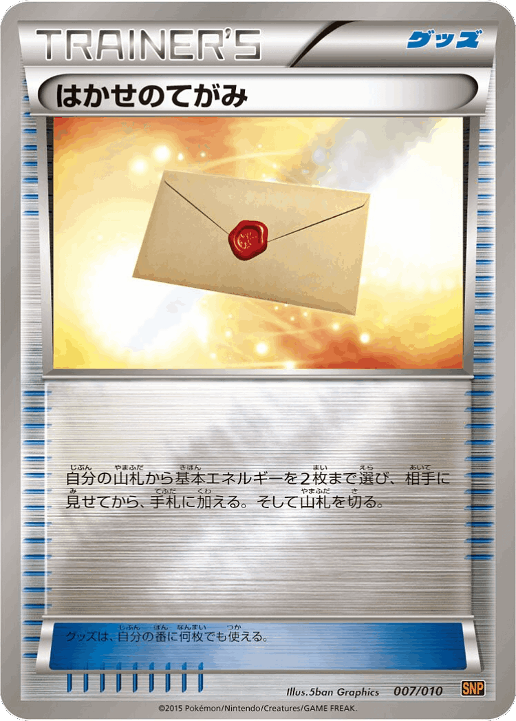 Professor's Letter #7 from Raichu BREAK Evolution Pack - Illustrated by 5ban Graphics