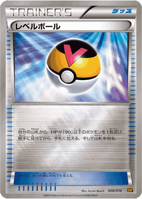 Level Ball 8, Raichu BREAK Evolution Pack