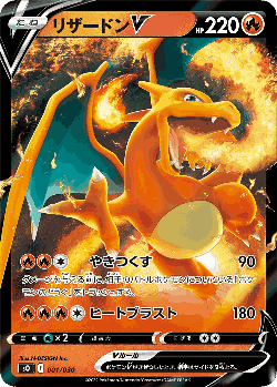 Charizard V Pokémon TCG card art