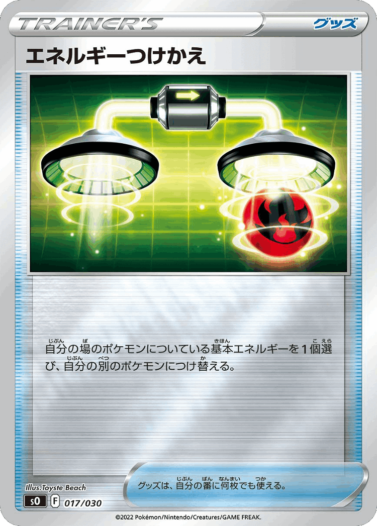 Energy Switch #17 from Charizard VSTAR vs Rayquaza VMAX Special Deck Set - Illustrated by Toyste Beach