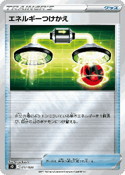 Energy Switch Pokémon TCG card art