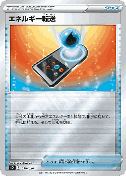 Energy Search Pokémon TCG card art