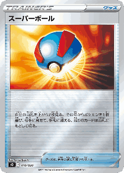 Great Ball Pokémon TCG card art